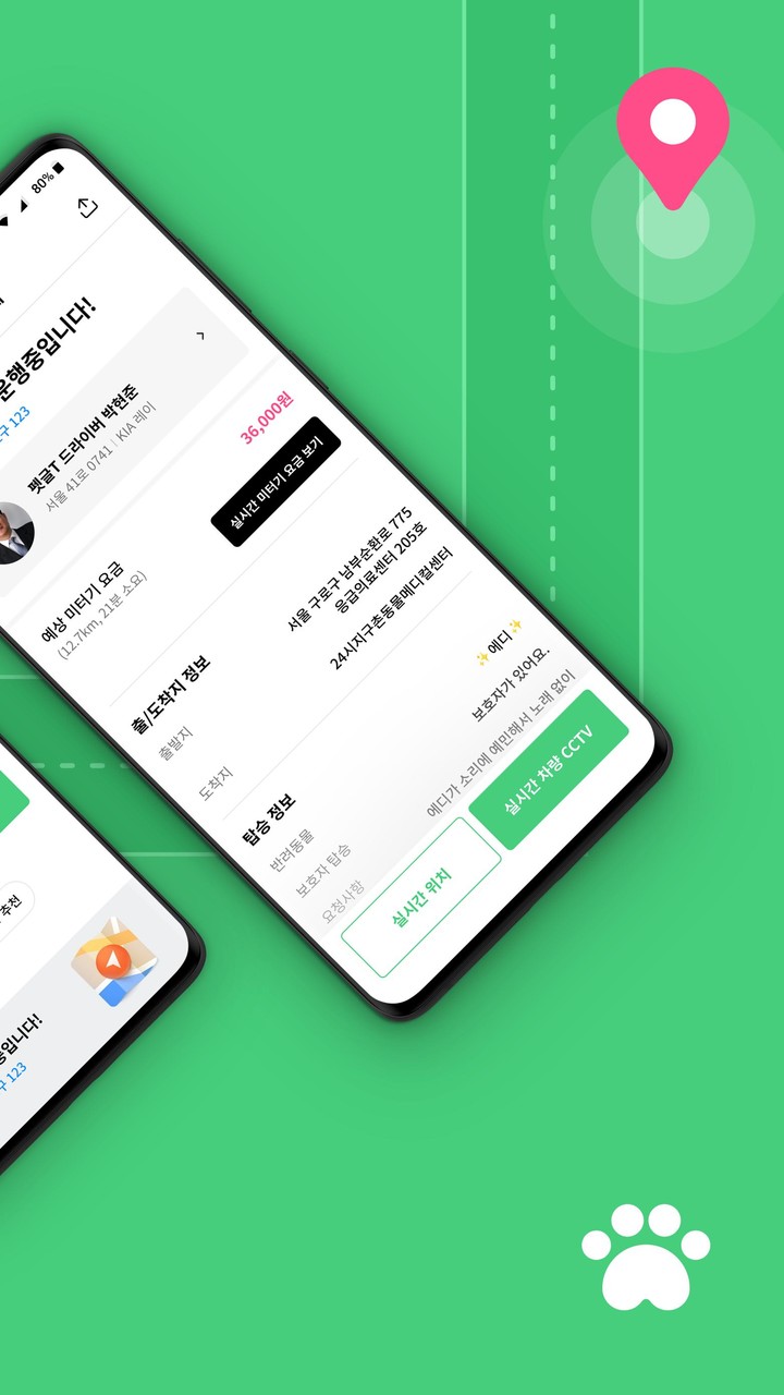 펫글 T screenshot image 3_Popularmodapk.com