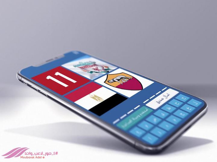 Guess The Player (2023) screenshot image 10_Popularmodapk.com