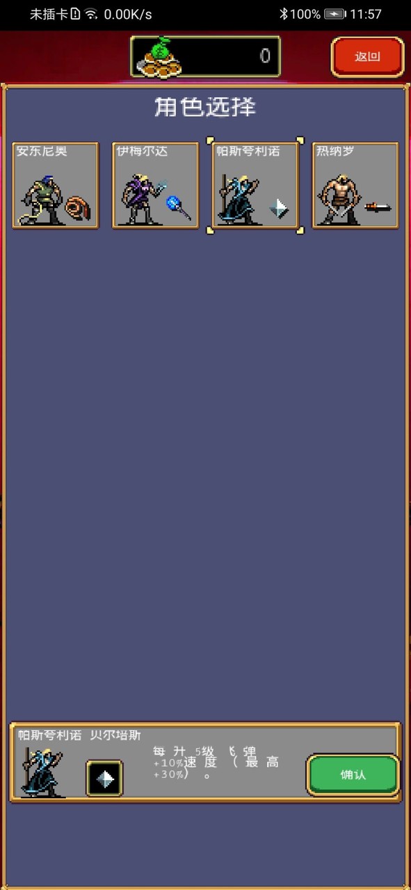 Vampire Survivors<span>(No ads)</span> screenshot image 6_Popularmodapk.com