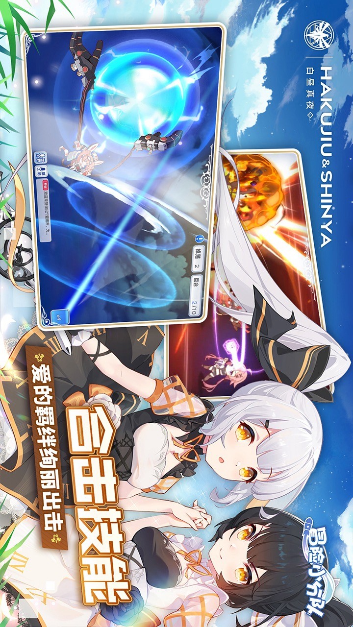 Adventure team screenshot image 11_Popularmodapk.com