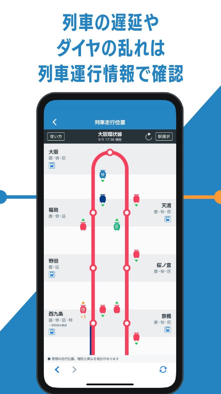WESTER―乗換案内＆予約・運行情報・IC残高確認 screenshot image 3_Popularmodapk.com