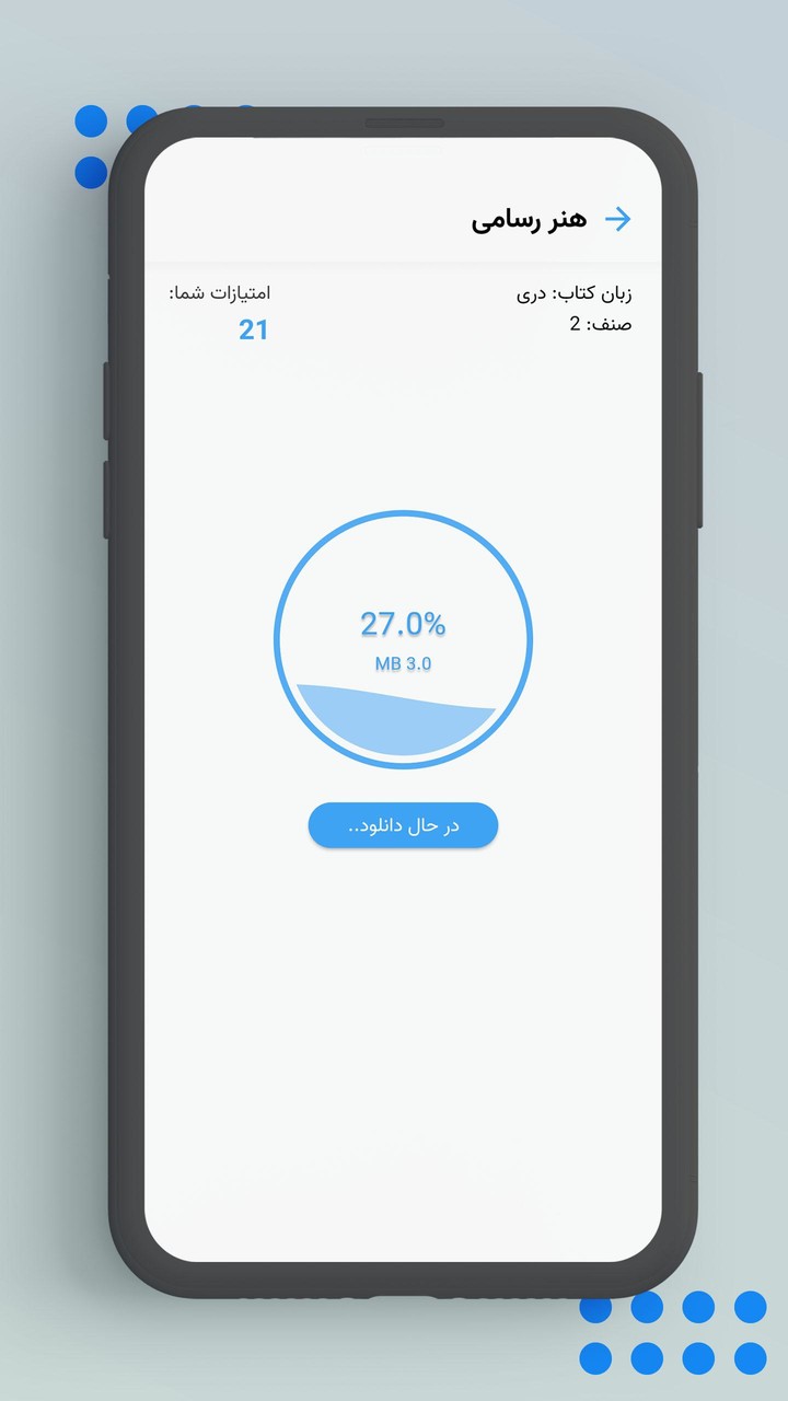 مکتب همراه - کتابهای مکتب screenshot image 3_Popularmodapk.com