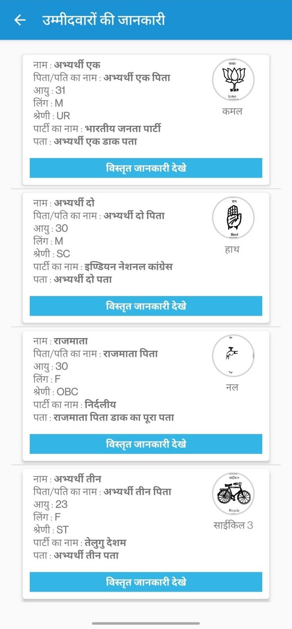 Chunav screenshot image 6_Popularmodapk.com