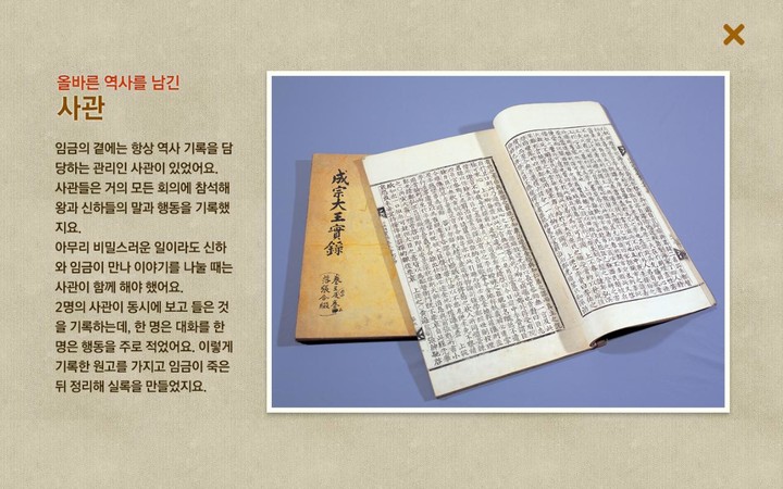 스마트펜용 - 스마트통 우리 역사 screenshot image 3_Popularmodapk.com