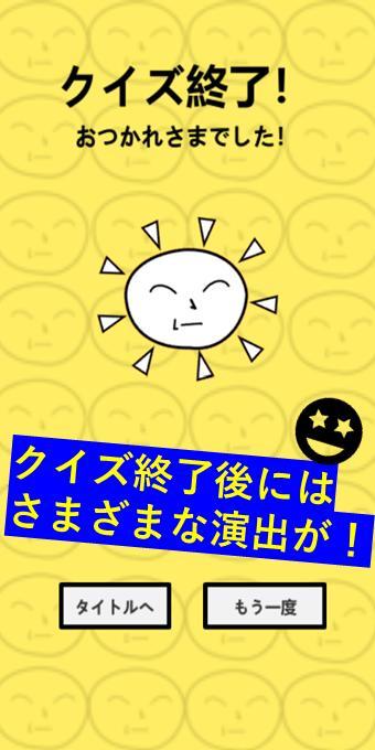 もこうクイズ！ screenshot image 6_Popularmodapk.com