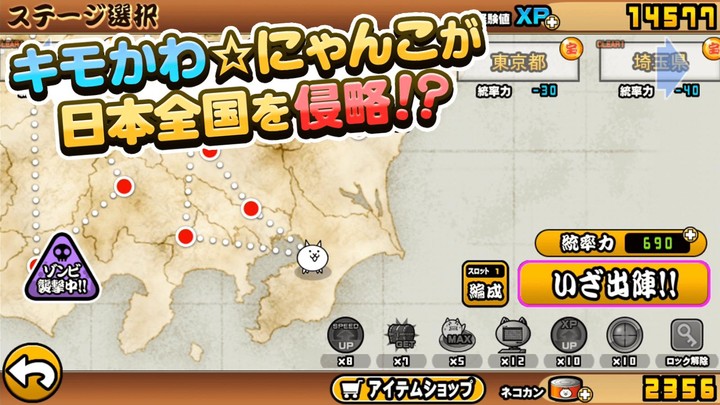 にゃんこ大戦争 screenshot image 1_Popularmodapk.com