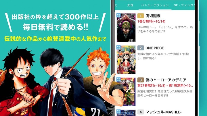 ゼブラック - ジャンプから異世界モノまで毎日読める！ screenshot image 18_Popularmodapk.com