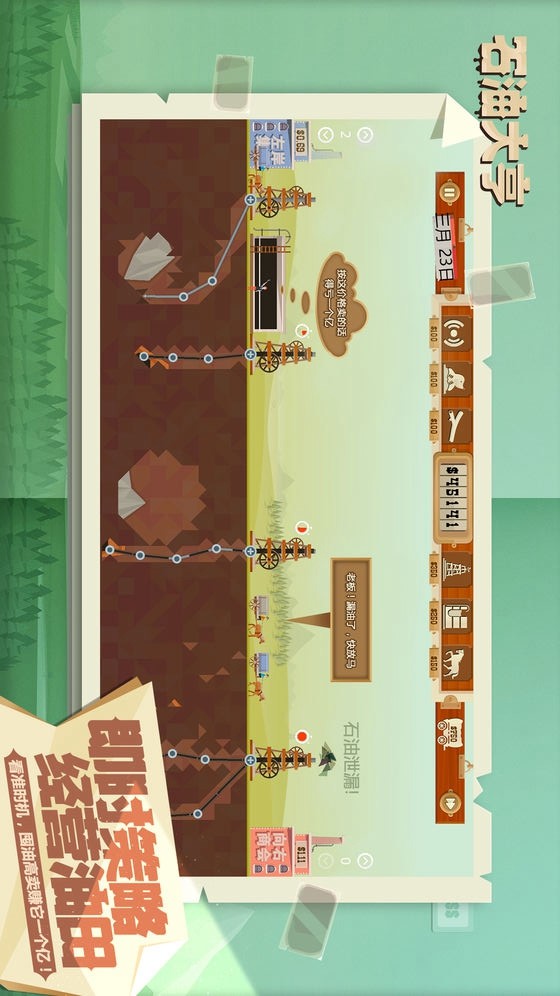 Oil tycoon(Free download) screenshot image 2_Popularmodapk.com