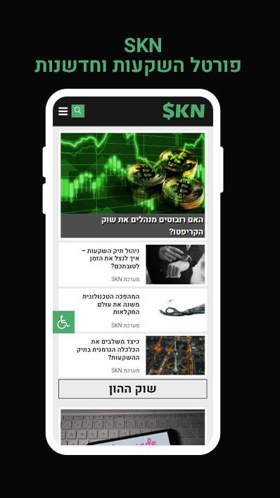 skn screenshot image 7_Popularmodapk.com
