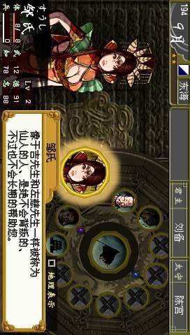 中原霸者<span>(PSP Porting)</span> screenshot image 3_Popularmodapk.com