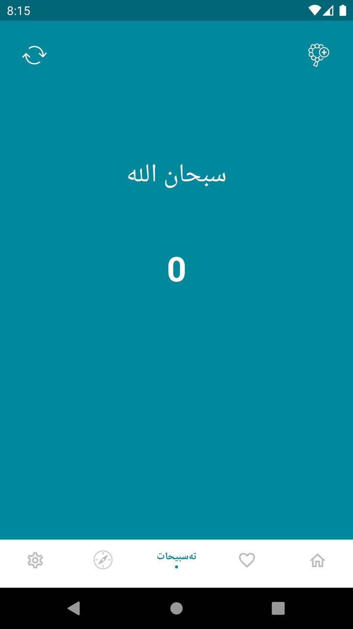 Muslim Guard screenshot image 7_Popularmodapk.com