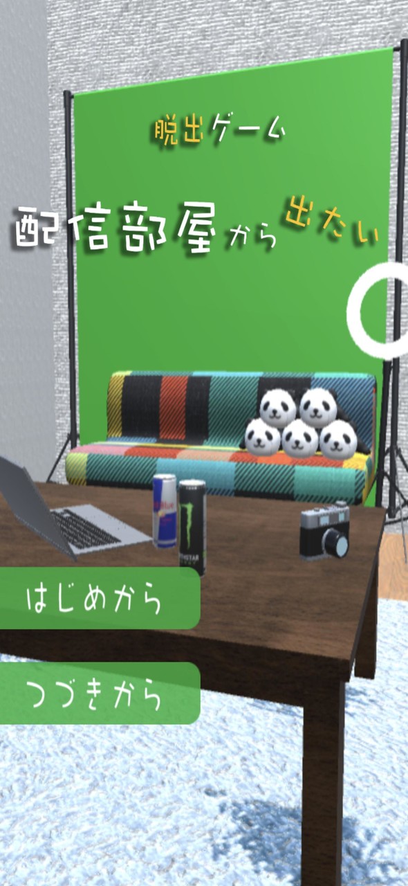 脱出ゲーム　配信部屋から出たい screenshot image 1_Popularmodapk.com