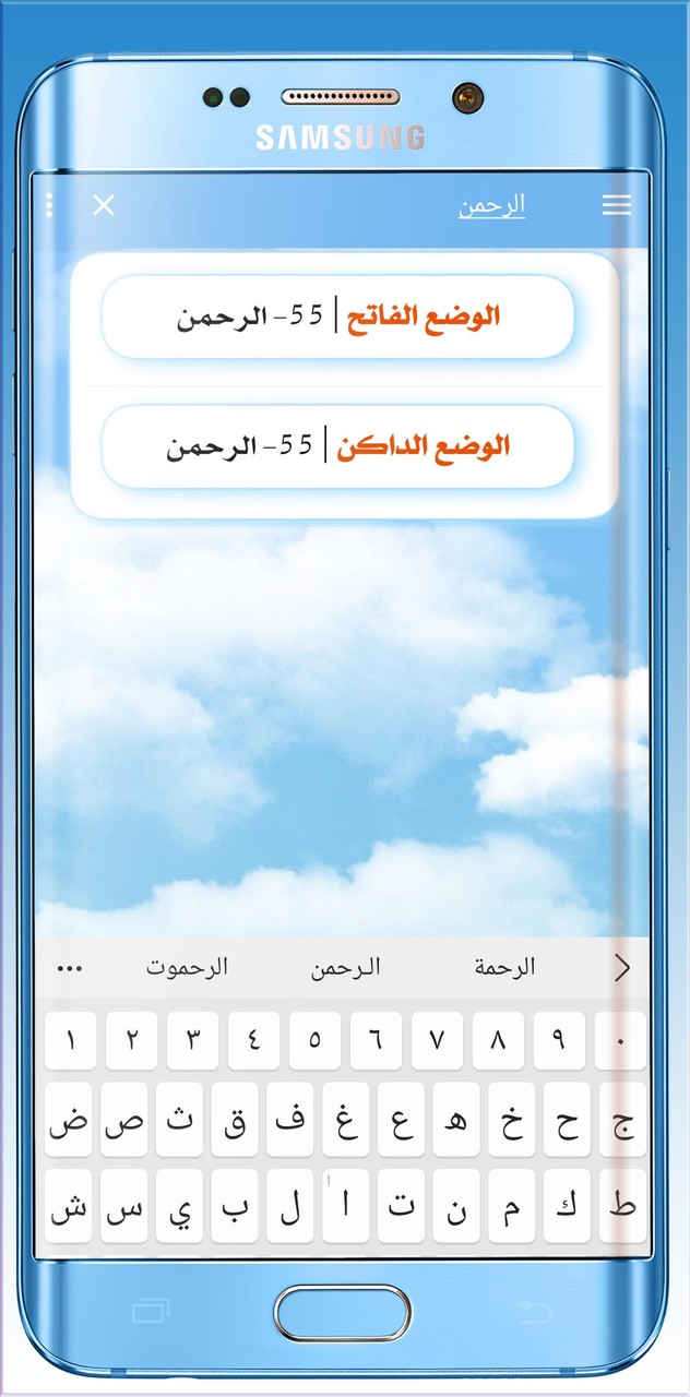 القران الكريم بالتشكيل الملون screenshot image 19_Popularmodapk.com