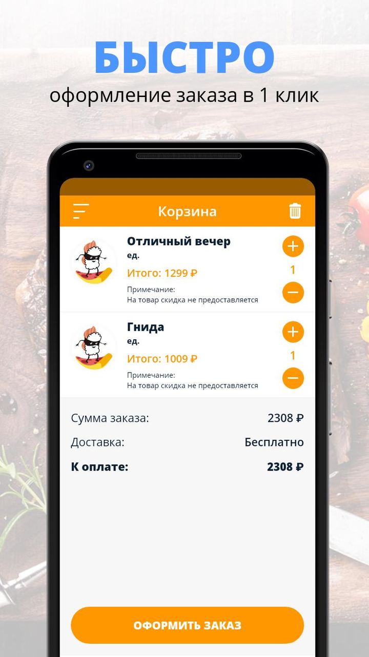 Дай-Дай screenshot image 3_Popularmodapk.com