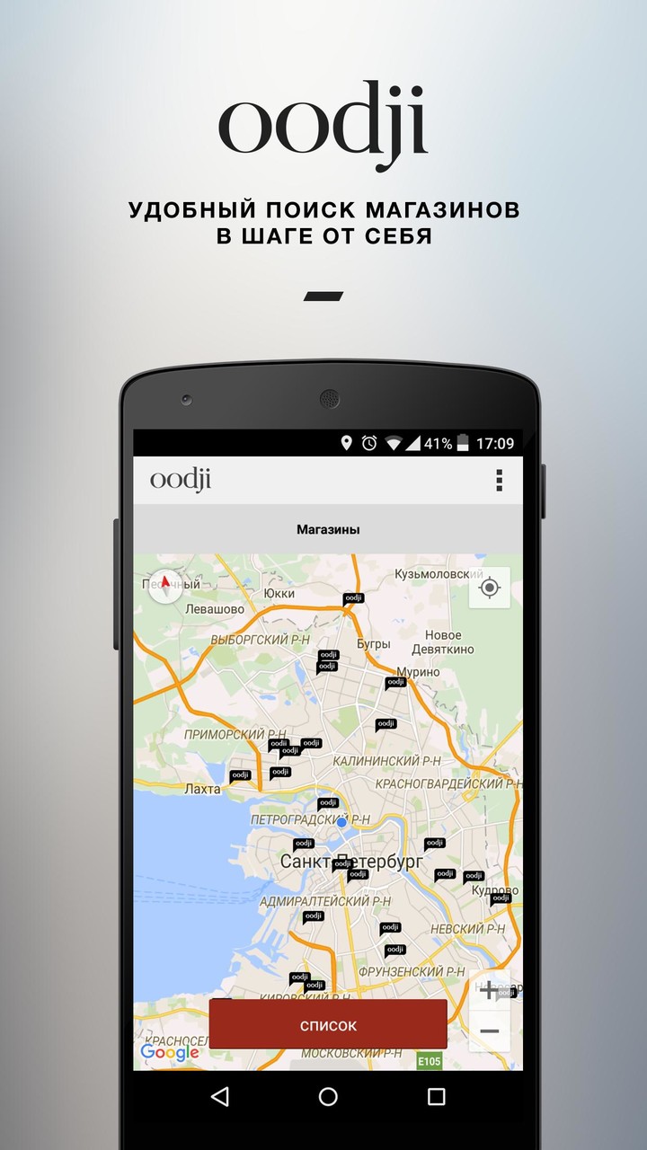 oodji - магазины модной одежды screenshot image 10_Popularmodapk.com