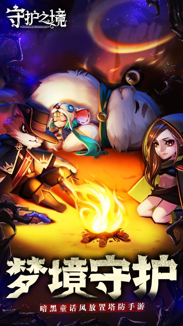 守护之境<span>(Beta)</span> screenshot image 1_Popularmodapk.com