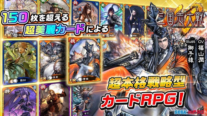 三国志大戦M：超本格戦略型カードRPG screenshot image 2_Popularmodapk.com