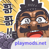 三国梗传<span>(No ads)</span>1.6.6_Popularmodapk.com