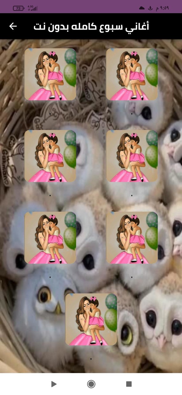 أغاني سبوع كامله بدون نت screenshot image 7_Popularmodapk.com