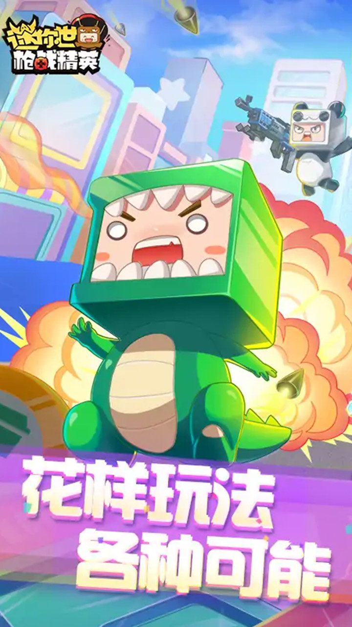 迷你枪战精英<span>(BETA)</span> screenshot image 5_Popularmodapk.com