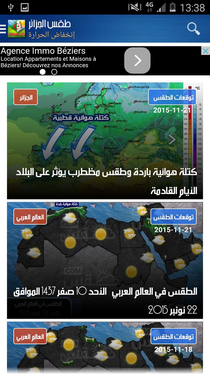 طقس الجزائر screenshot image 8_Popularmodapk.com