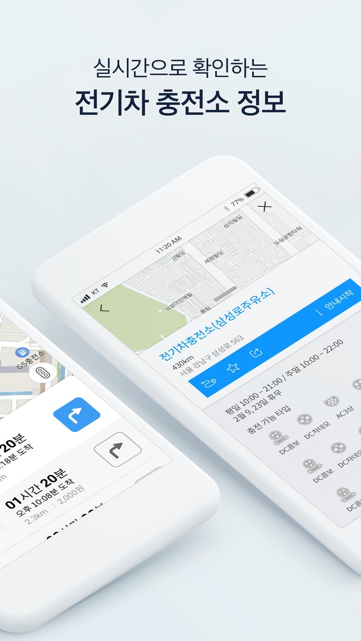 원내비 screenshot image 4_Popularmodapk.com