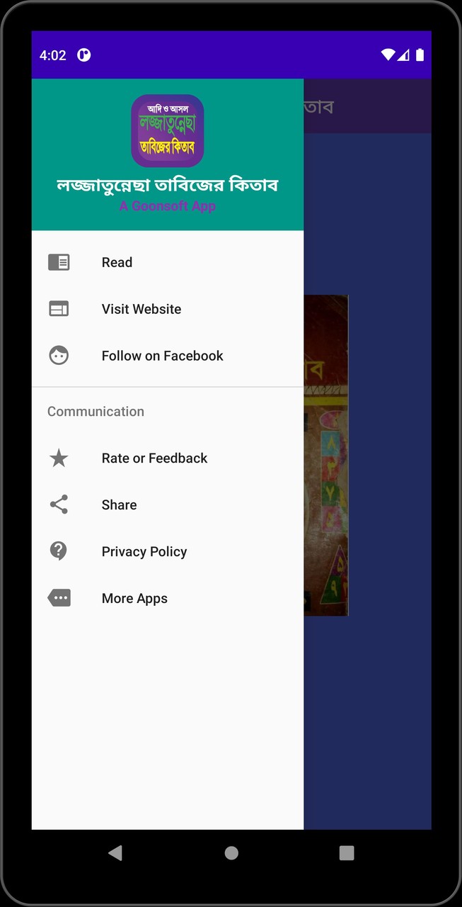লজ্জাতুন্নেছা তাবিজের বই কিতাব screenshot image 4_Popularmodapk.com