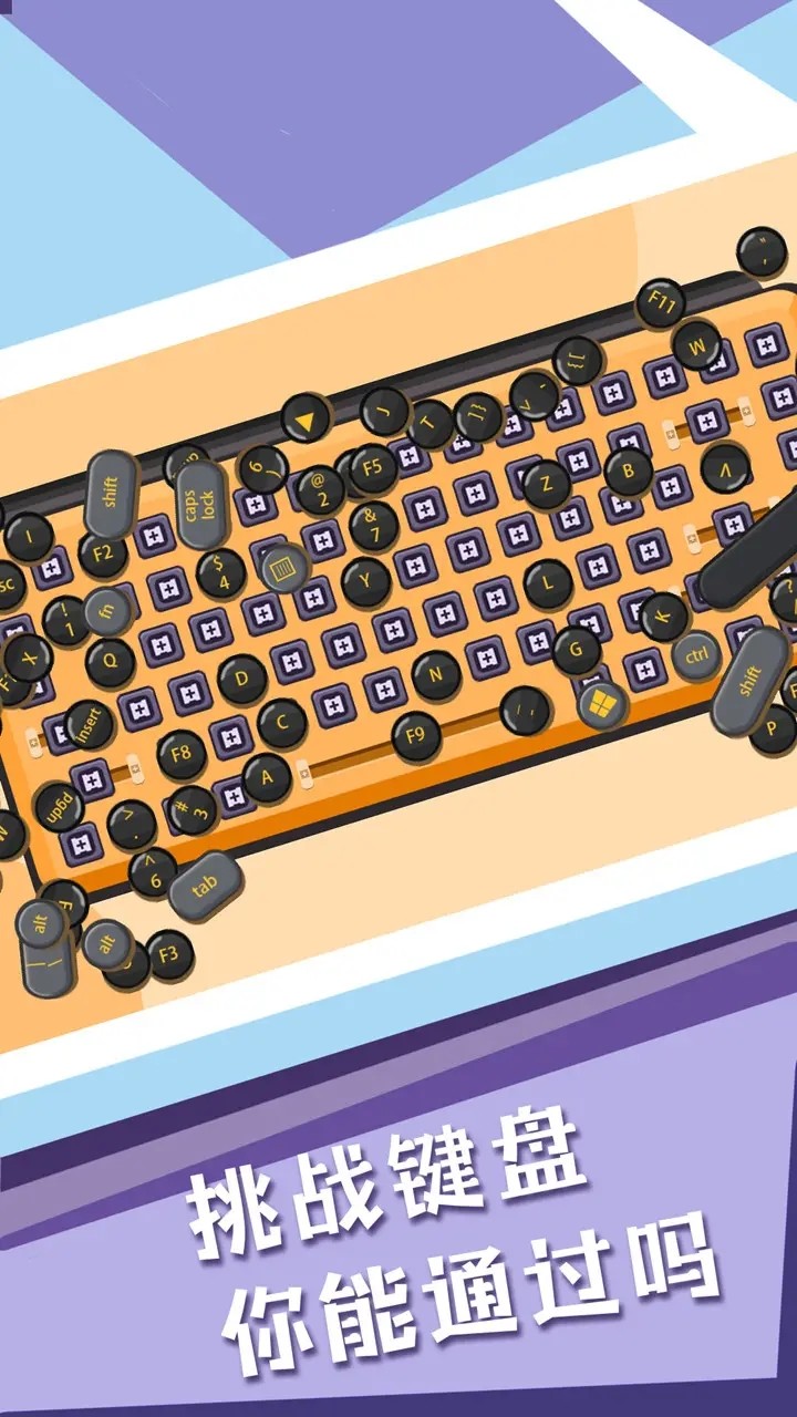 菜鸟模拟器收纳达人<span>(No Ads)</span> screenshot image 5_Popularmodapk.com