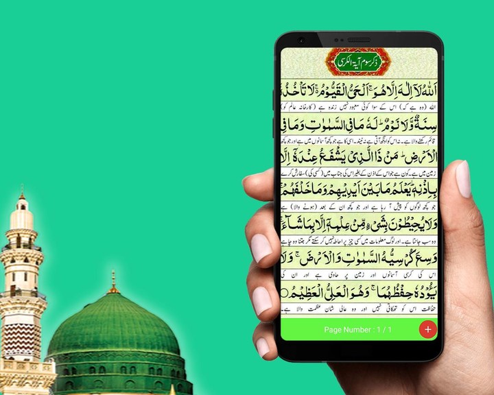 Darood e Mustaghas Sharif screenshot image 12_Popularmodapk.com