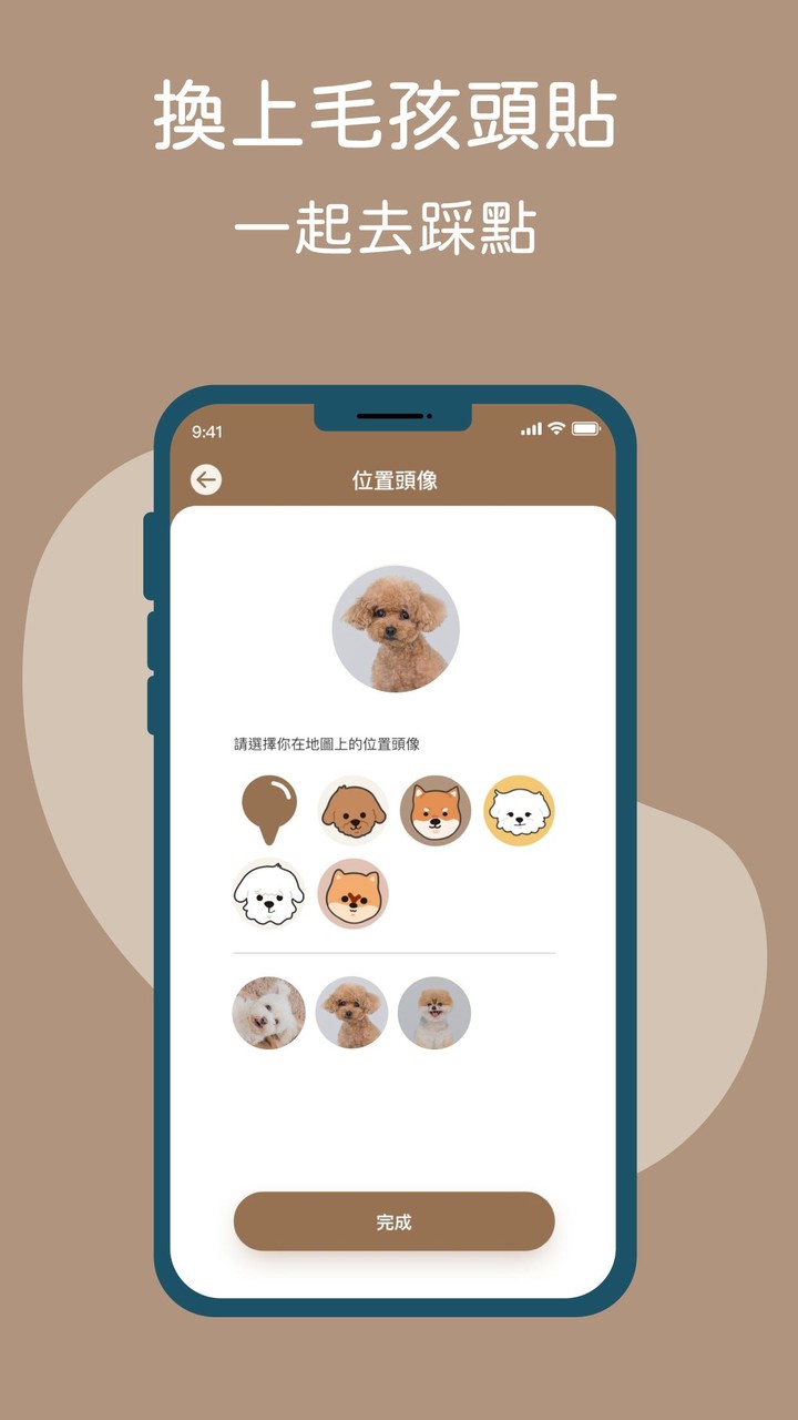 iFlubby - 寵物友善資訊整合地圖 screenshot image 14_Popularmodapk.com