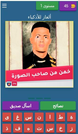 ألغاز تيوب screenshot image 5_Popularmodapk.com
