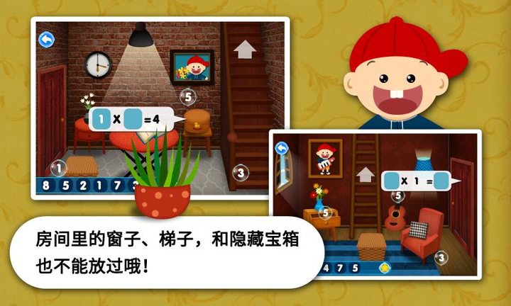 阳阳速算小镇 screenshot image 3_Popularmodapk.com