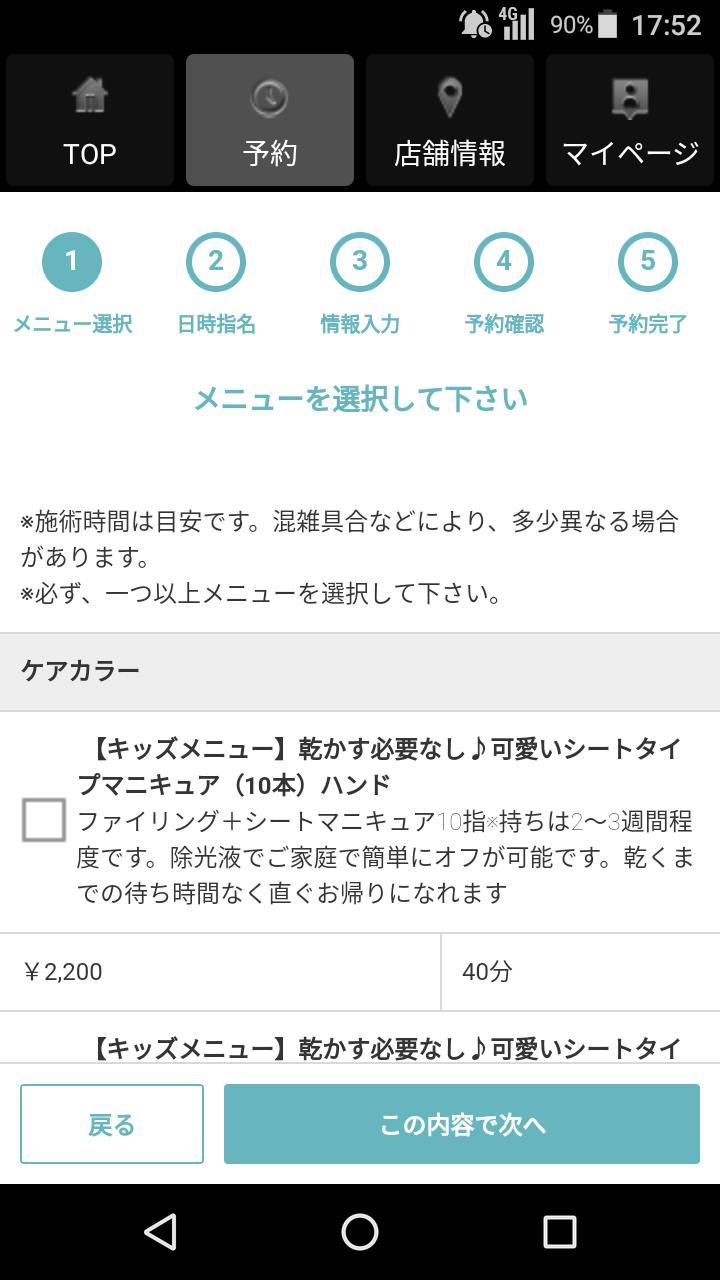 ネイルサロン Nail Room Holomua（ネイルルー screenshot image 7_Popularmodapk.com