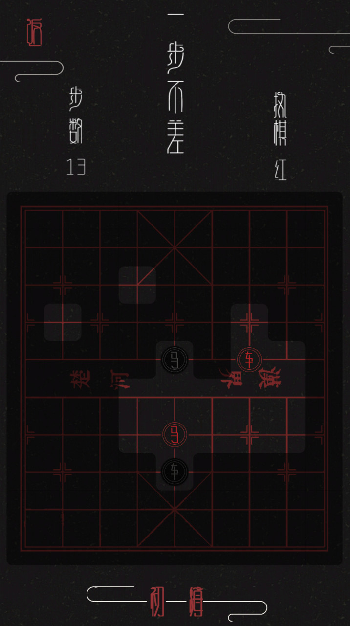棋象破解版<span>(mod)</span> screenshot image 6_Popularmodapk.com
