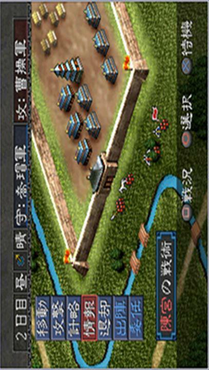 Romance of the Three Kingdoms(Transplantation of simulator game) screenshot image 2_Popularmodapk.com