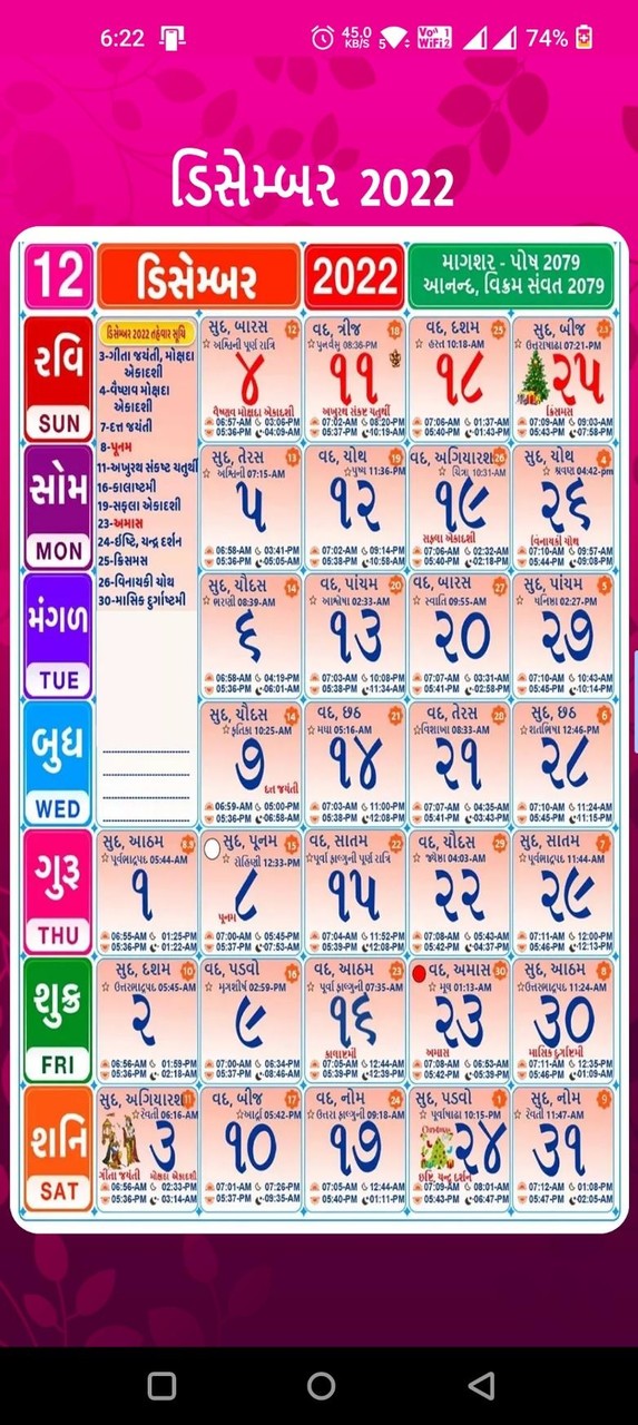 Gujarati Calendar 2023 screenshot image 9_Popularmodapk.com