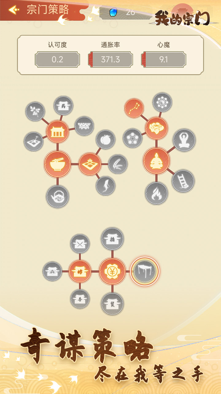 我的宗门<span>(BETA)</span> screenshot image 3_Popularmodapk.com