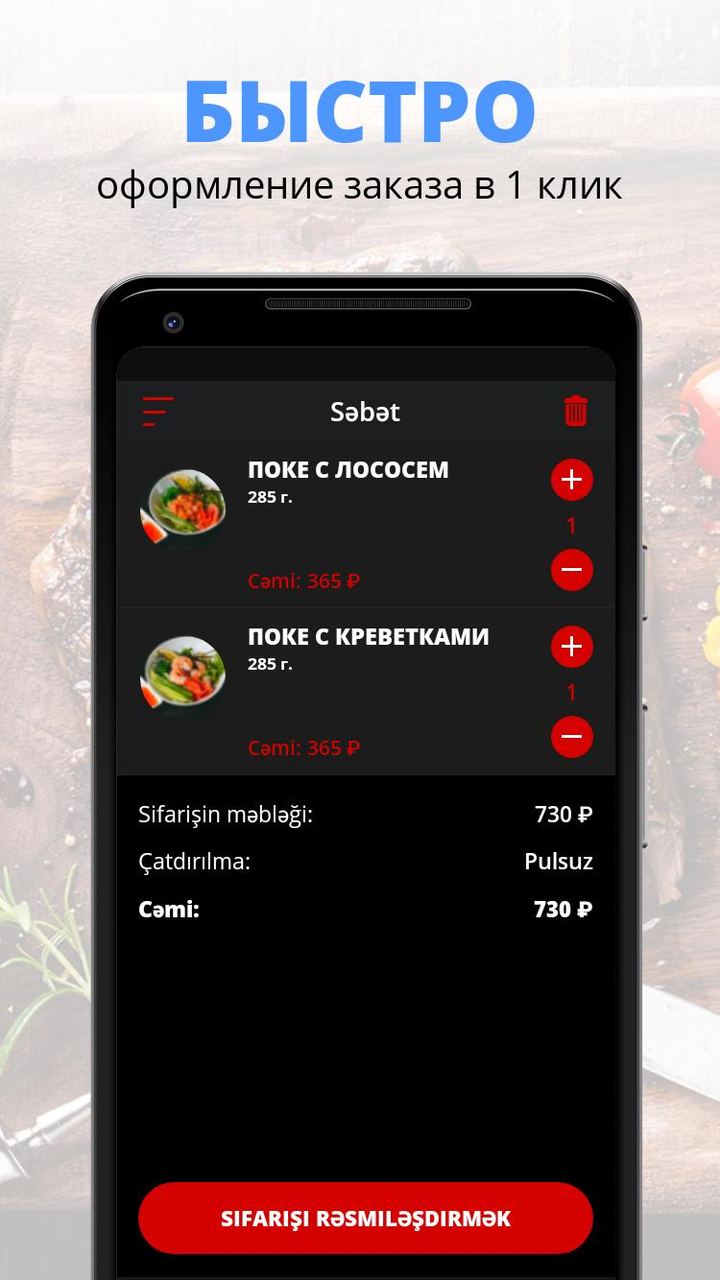 Ресторан Азия Холл screenshot image 11_Popularmodapk.com