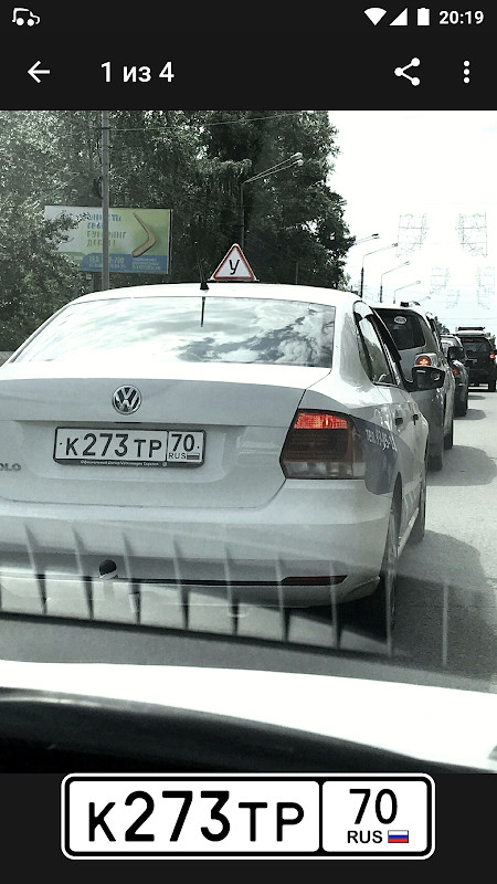 Номерограм – проверка авто screenshot image 11_Popularmodapk.com