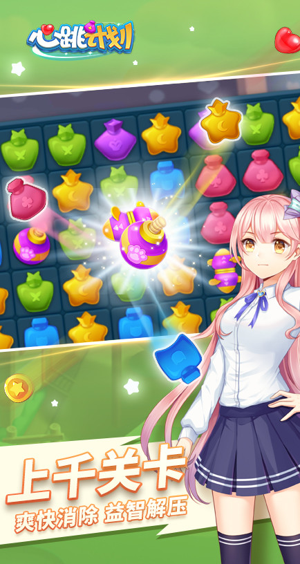 Heartbeat Plan (beta) screenshot image 9_Popularmodapk.com