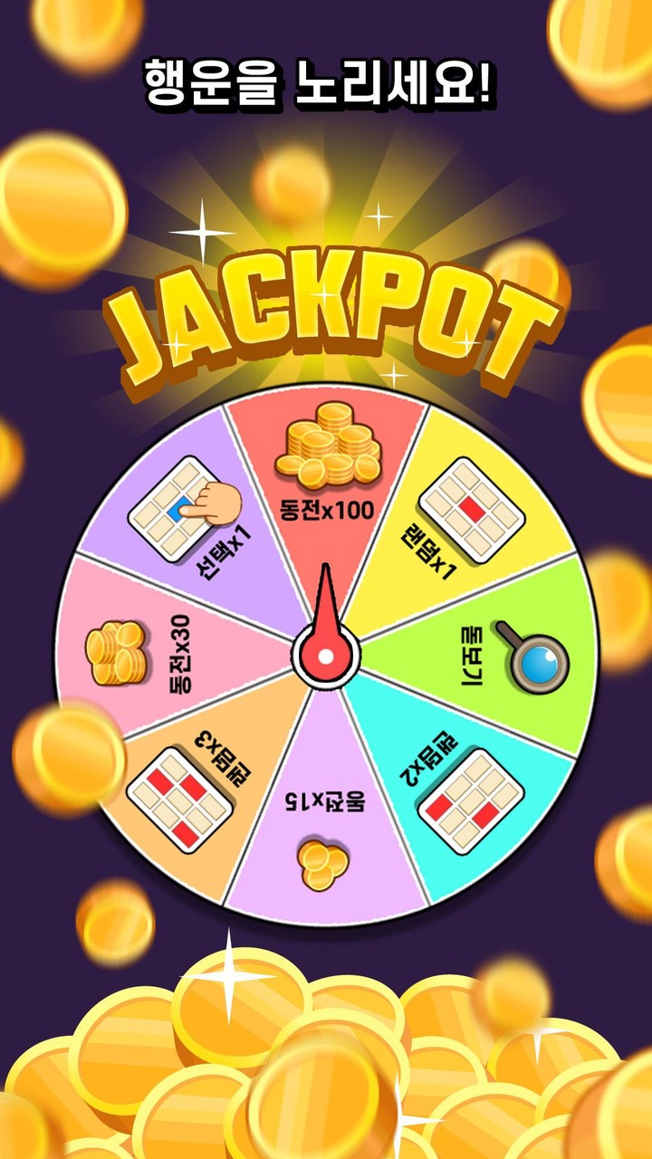 스핀 그림퀴즈 - 사진 연상 퀴즈 screenshot image 4_Popularmodapk.com