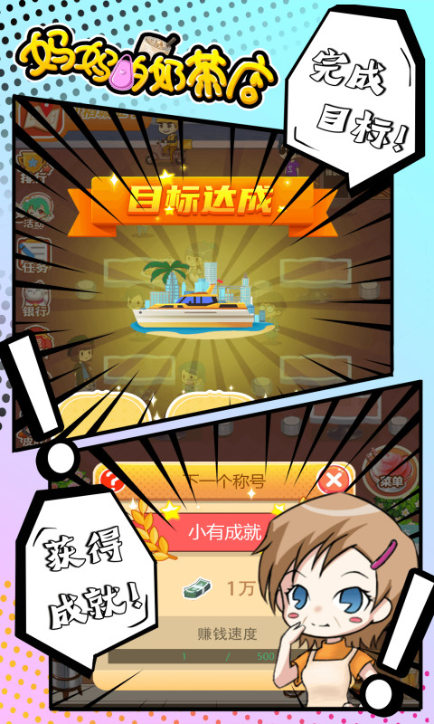 Mom's milk tea shop(mod) screenshot image 9_Popularmodapk.com