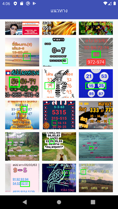 หวยลาว, หวยลาวออกอะไร screenshot image 1_Popularmodapk.com