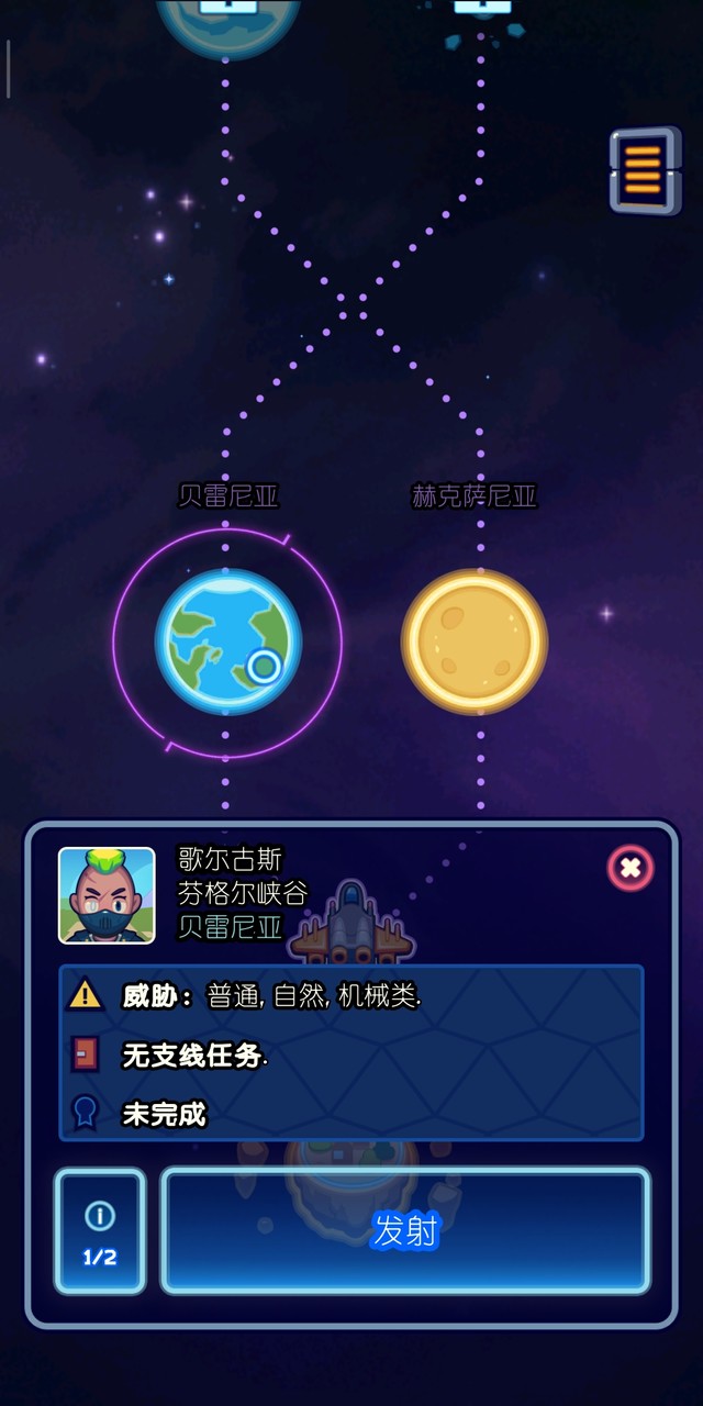 Void Tyrant screenshot image 10_Popularmodapk.com