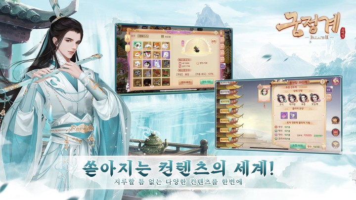 궁정계 screenshot image 5_Popularmodapk.com