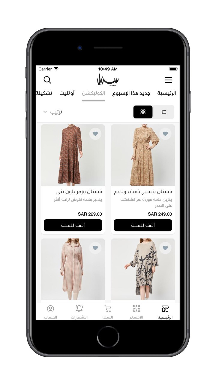 سنبل screenshot image 8_Popularmodapk.com