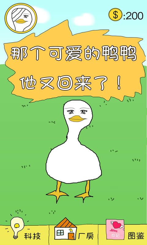 冬日里的那只鸭（试玩版） screenshot image 4_Popularmodapk.com