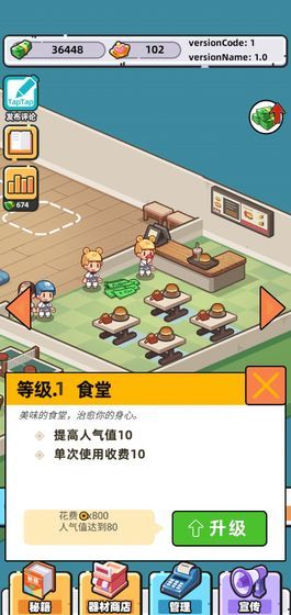 Gongfu Simulation(Trial Version) screenshot image 2_Popularmodapk.com