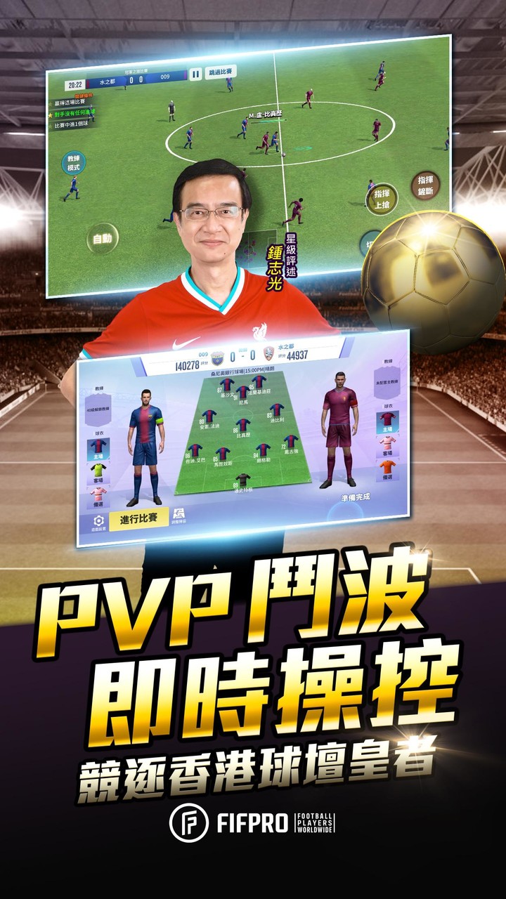 ACE SOCCER stadium screenshot image 3_Popularmodapk.com