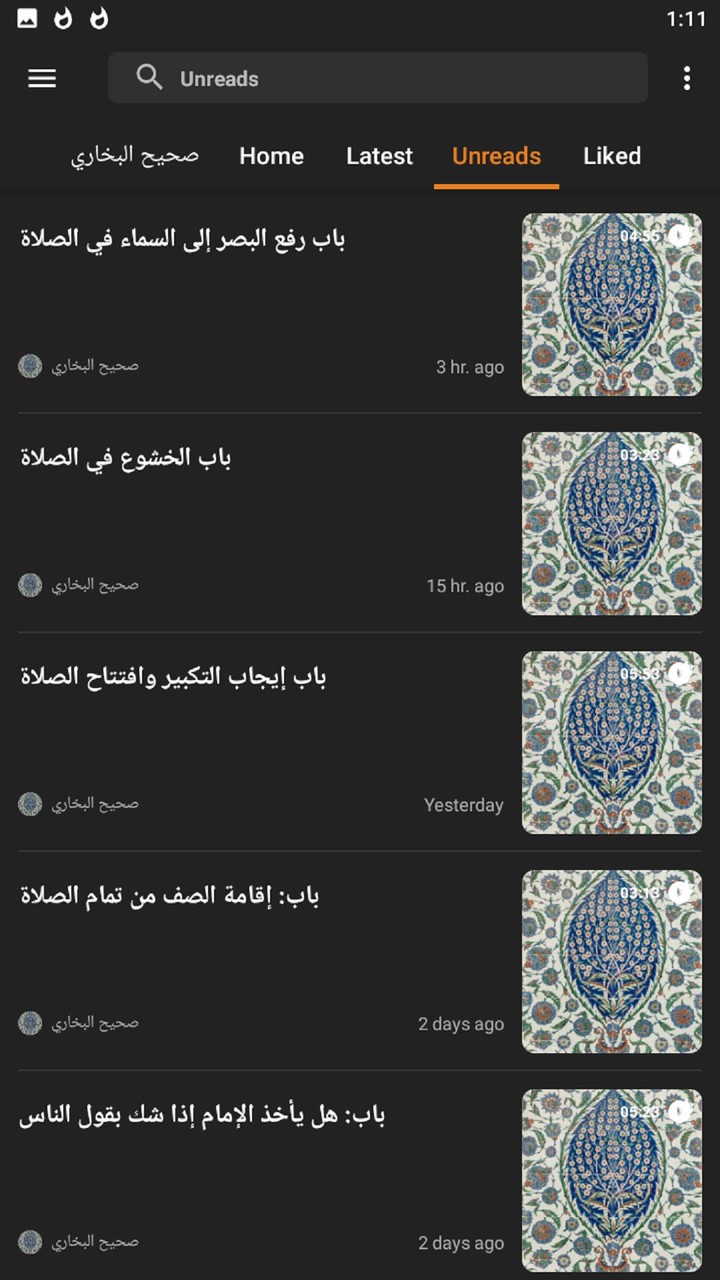 الدرر السنية صحيح البخاري صوت screenshot image 8_Popularmodapk.com